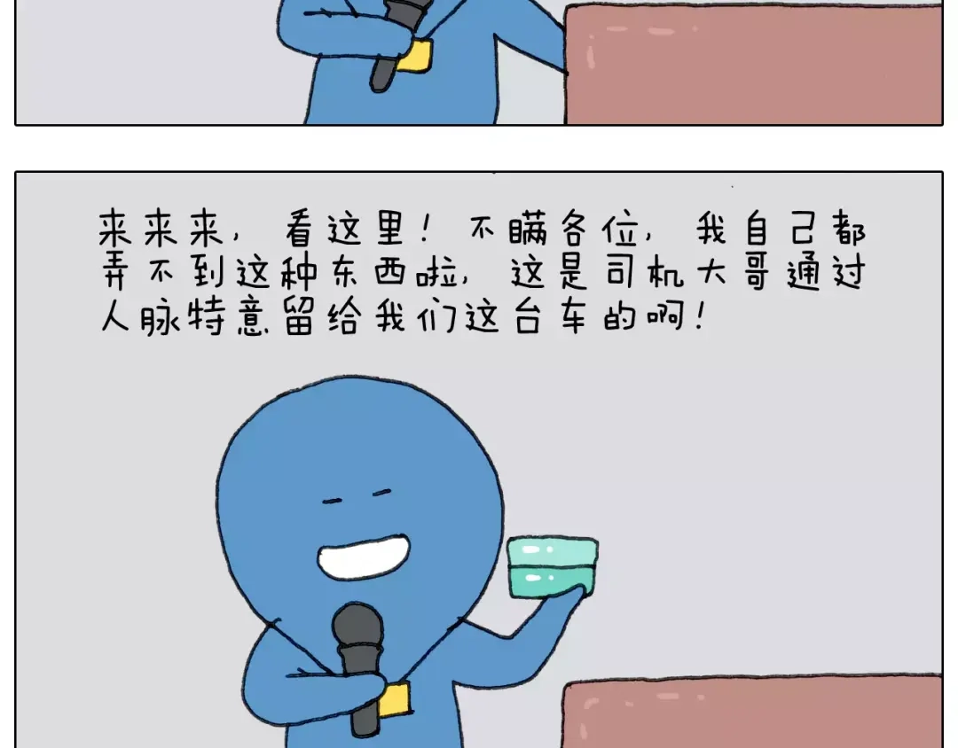 叫我森先生 第167话 熠熠生辉 第29页