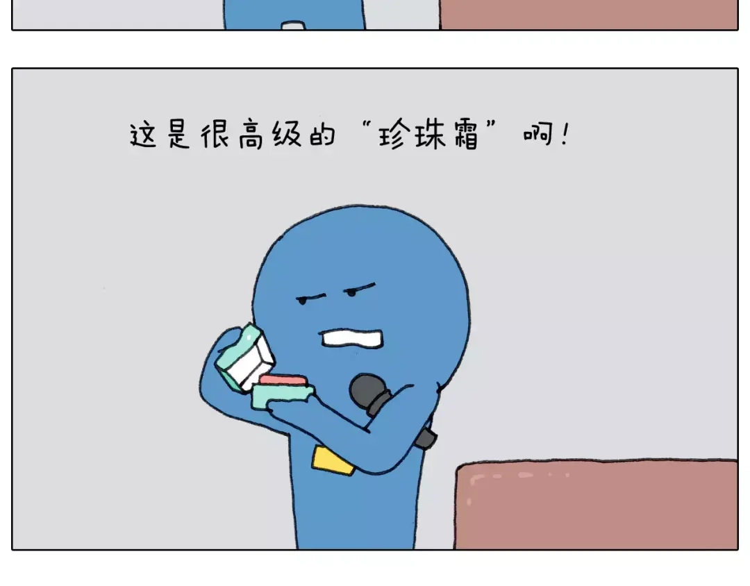 叫我森先生 第167话 熠熠生辉 第30页