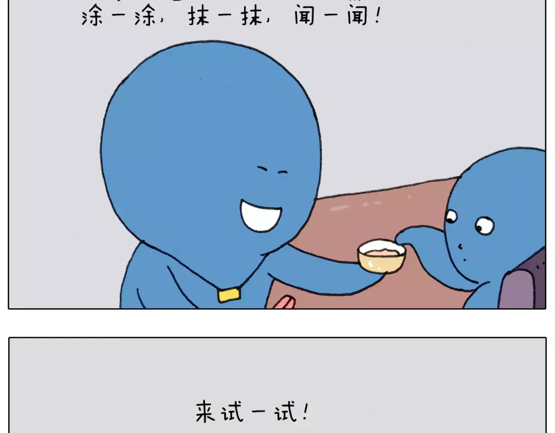 叫我森先生 第167话 熠熠生辉 第32页
