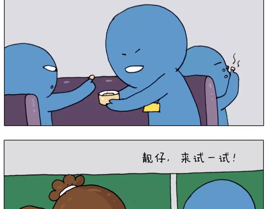 叫我森先生 第167话 熠熠生辉 第33页