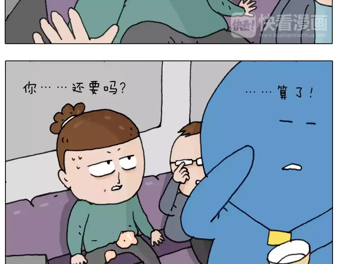 叫我森先生 第167话 熠熠生辉 第37页