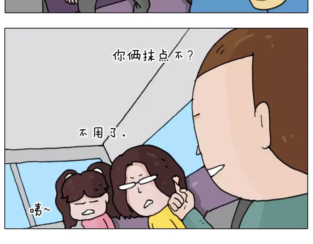 叫我森先生 第167话 熠熠生辉 第38页