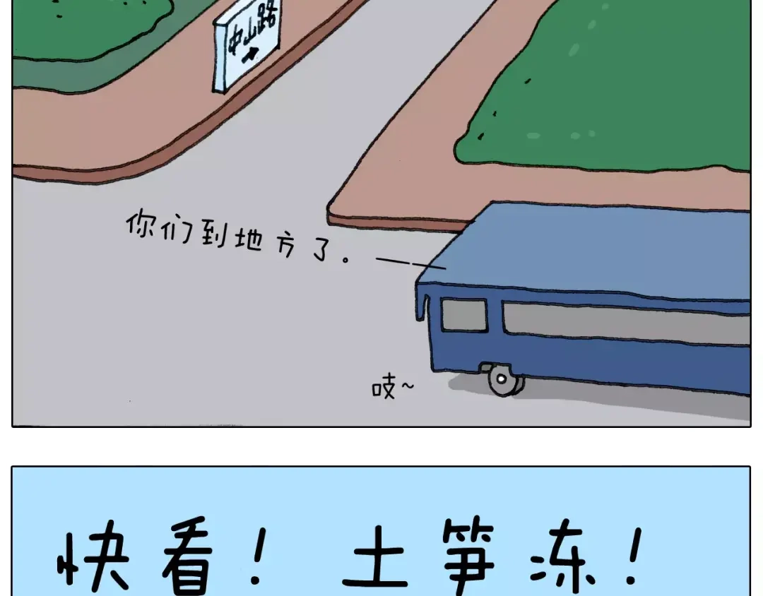 叫我森先生 第167话 熠熠生辉 第40页