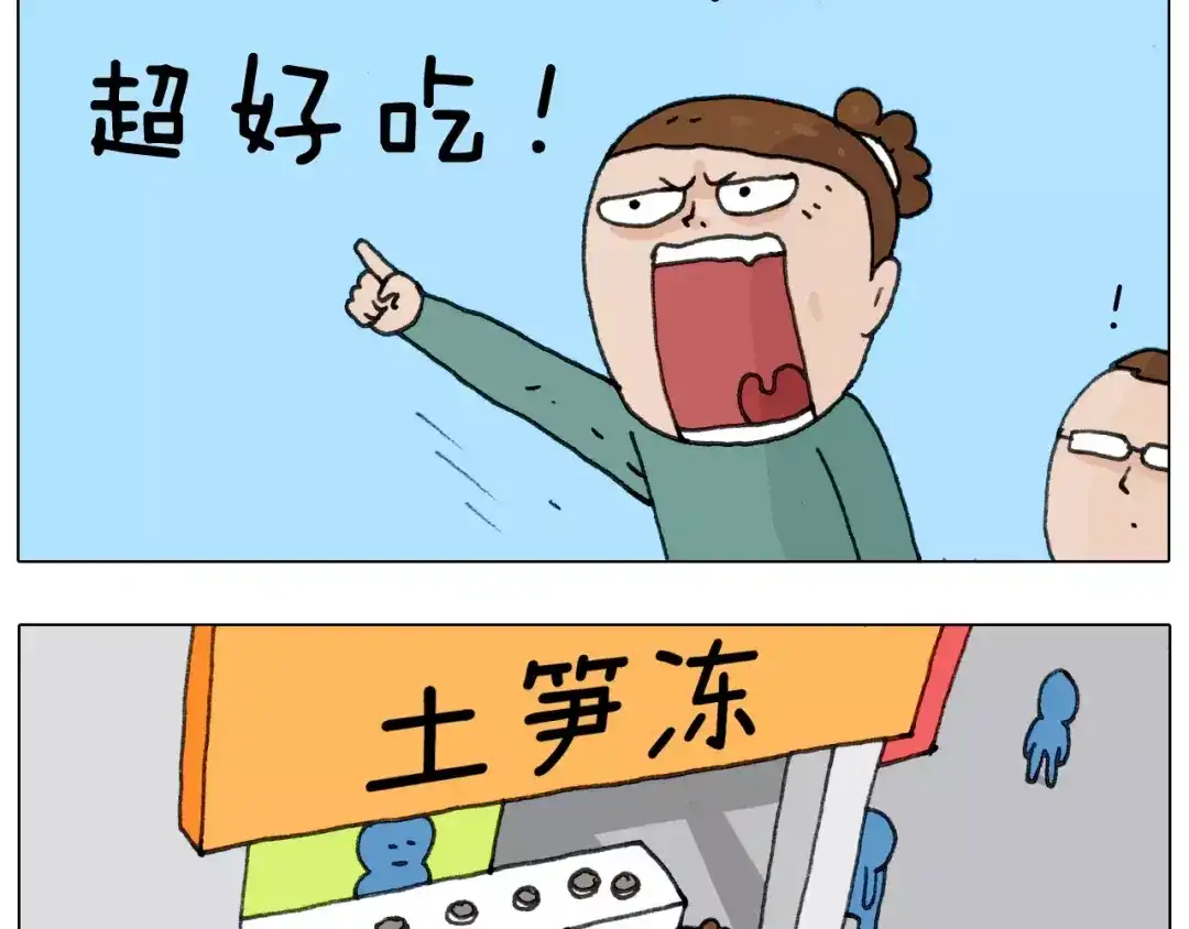 叫我森先生 第167话 熠熠生辉 第41页