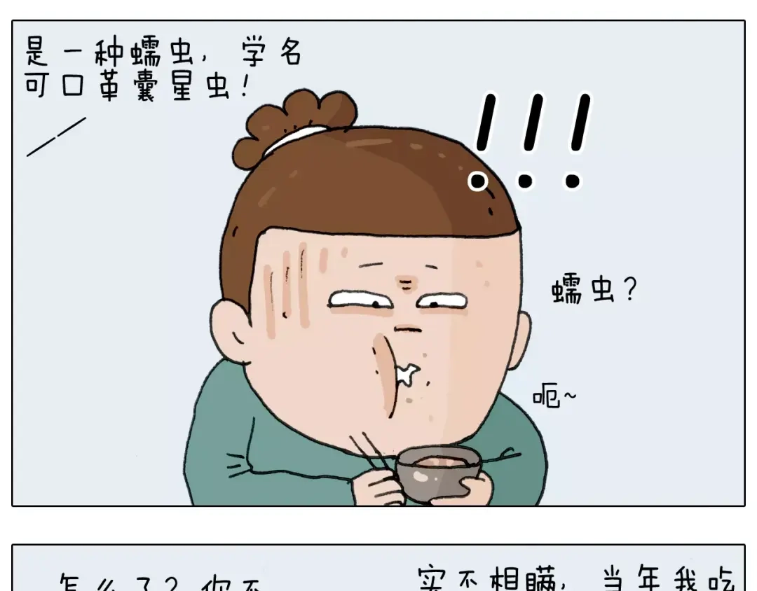 叫我森先生 第167话 熠熠生辉 第44页