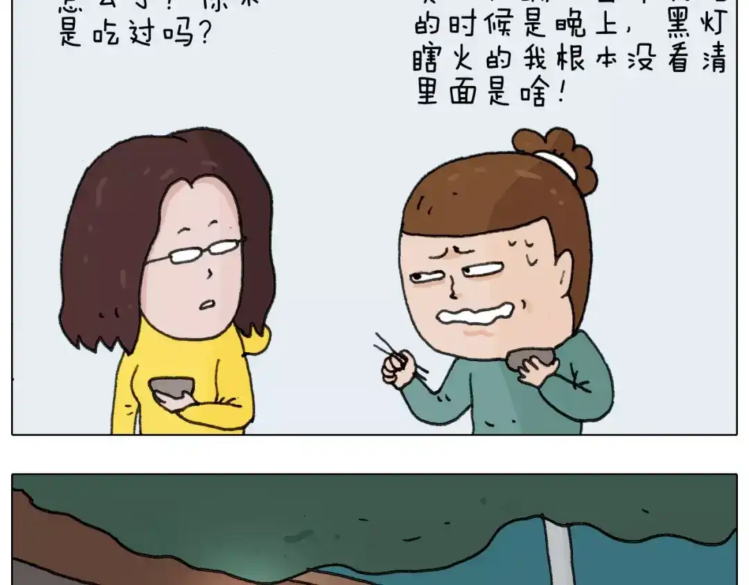 叫我森先生 第167话 熠熠生辉 第45页