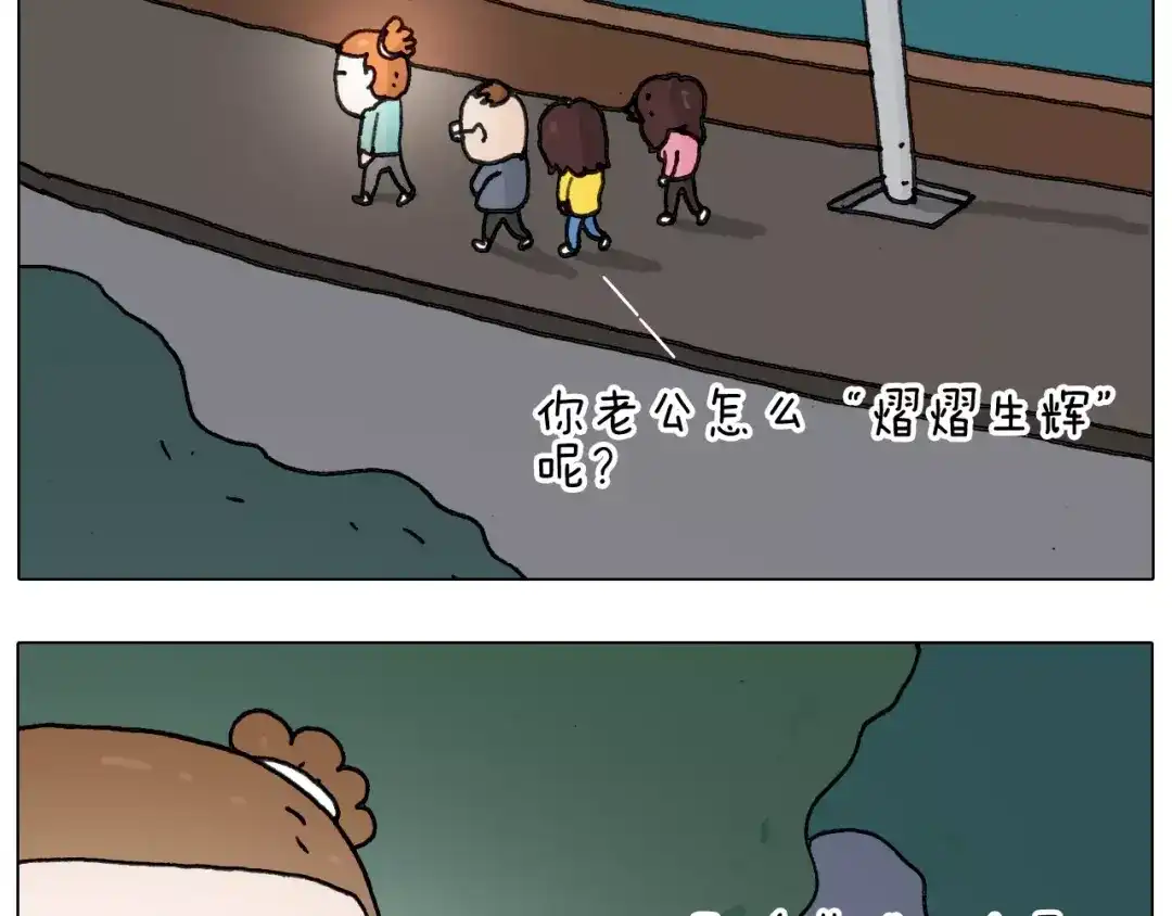 叫我森先生 第167话 熠熠生辉 第46页