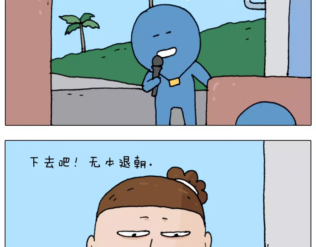 叫我森先生 第167话 熠熠生辉 第9页