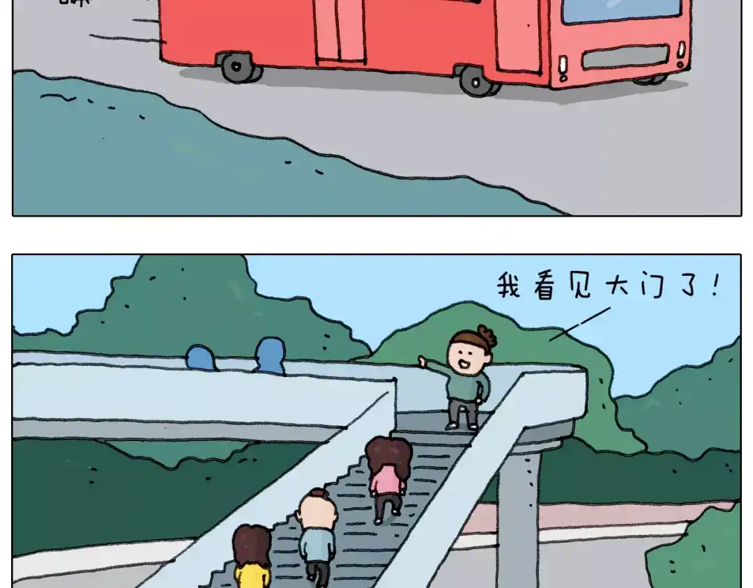 叫我森先生 第168话 漂亮的大学 第10页