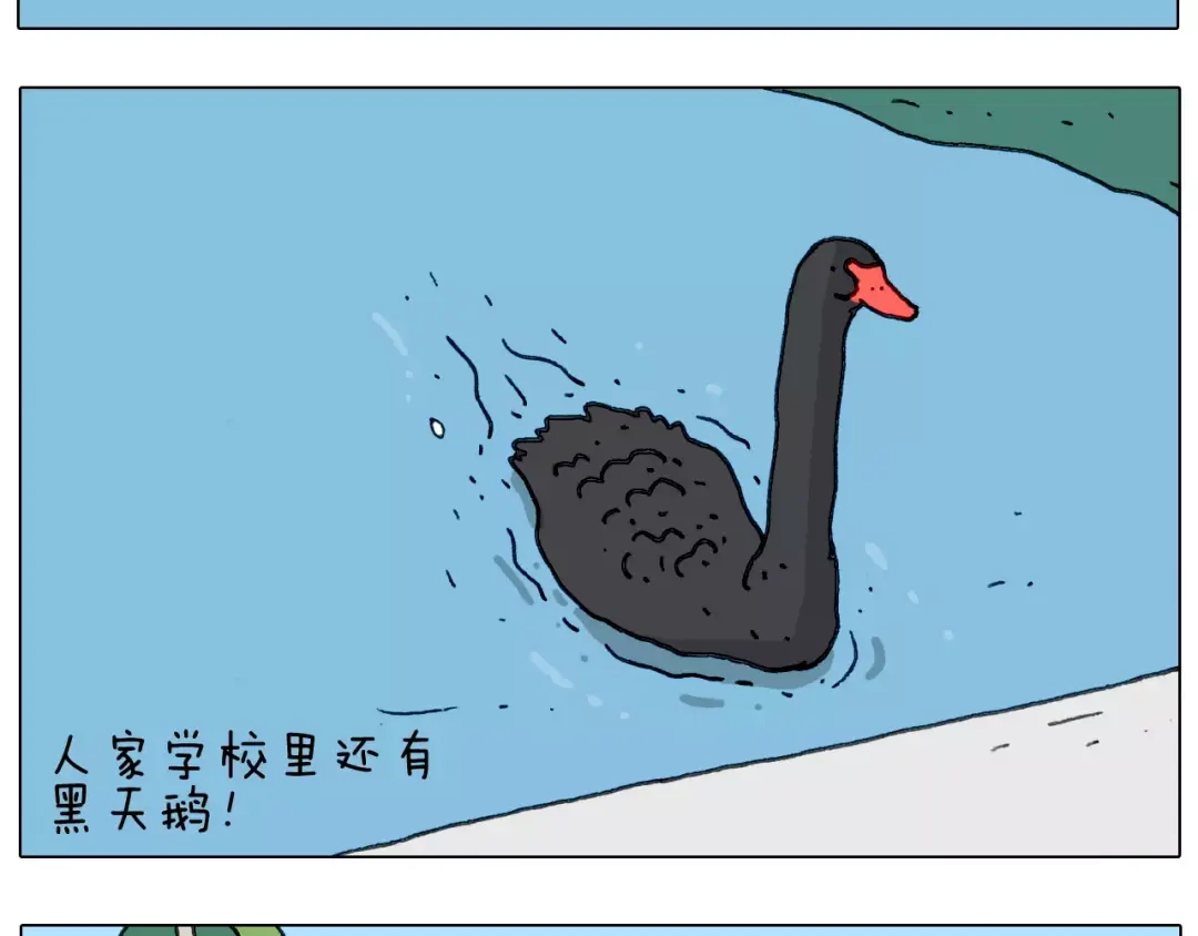 叫我森先生 第168话 漂亮的大学 第13页