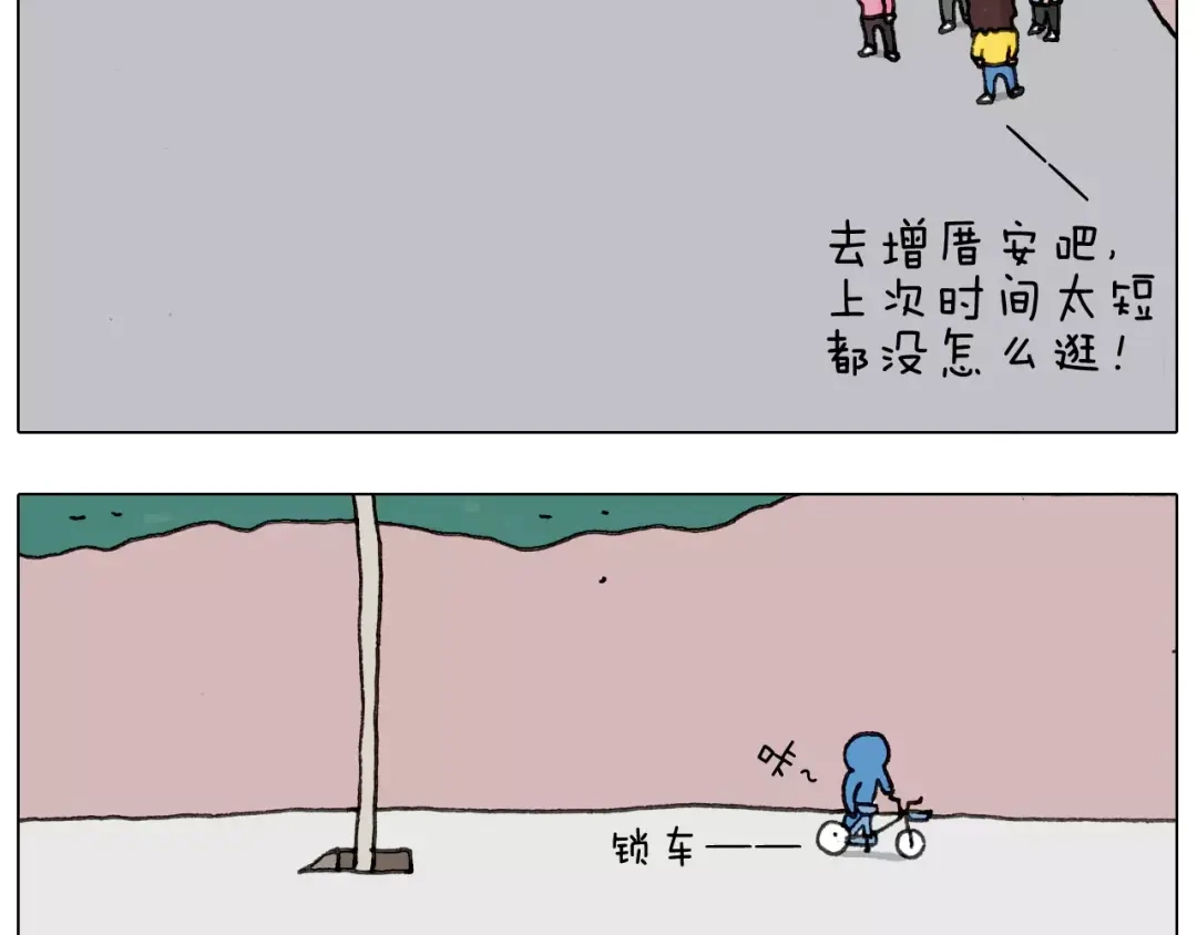 叫我森先生 第168话 漂亮的大学 第17页