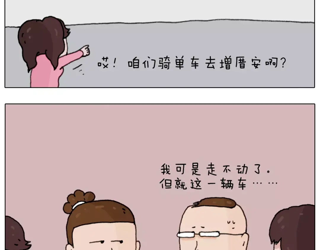 叫我森先生 第168话 漂亮的大学 第18页