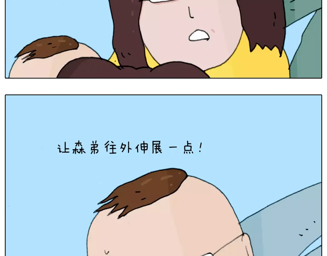 叫我森先生 第168话 漂亮的大学 第28页