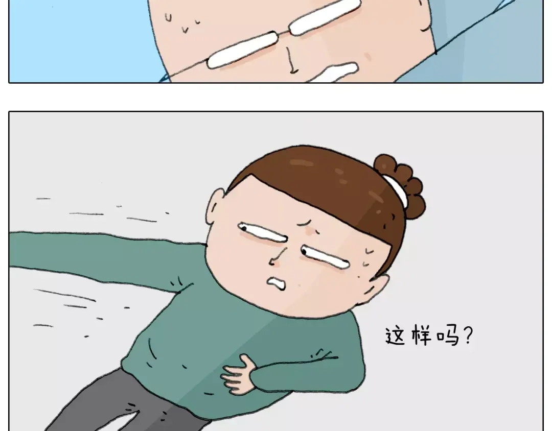 叫我森先生 第168话 漂亮的大学 第29页