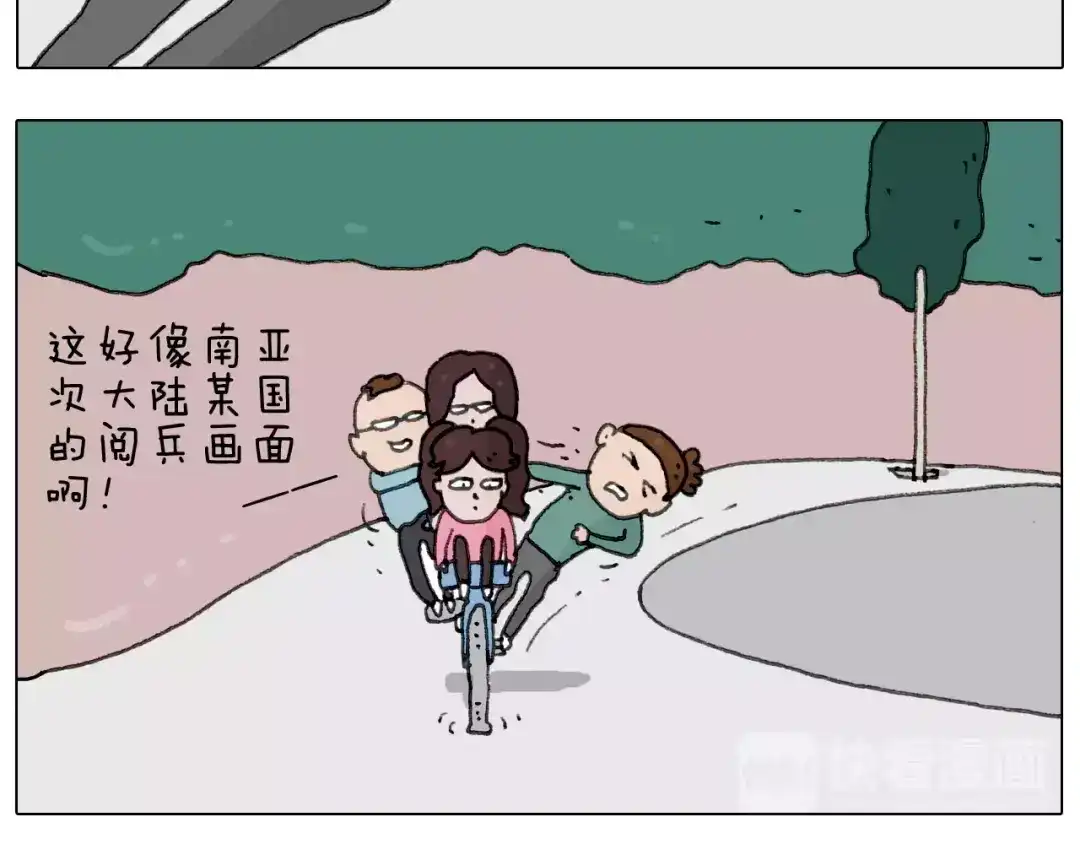 叫我森先生 第168话 漂亮的大学 第30页