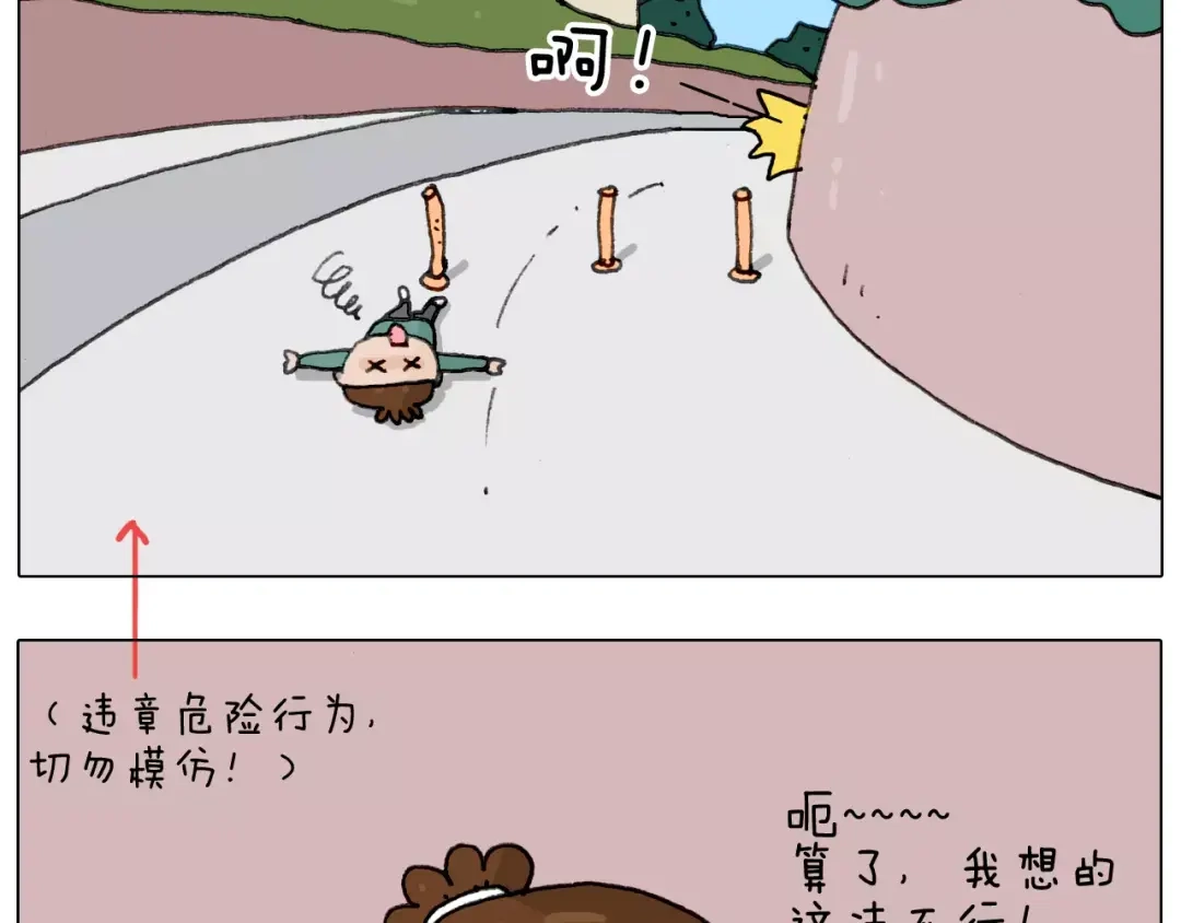叫我森先生 第168话 漂亮的大学 第33页