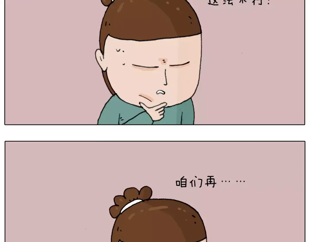 叫我森先生 第168话 漂亮的大学 第34页