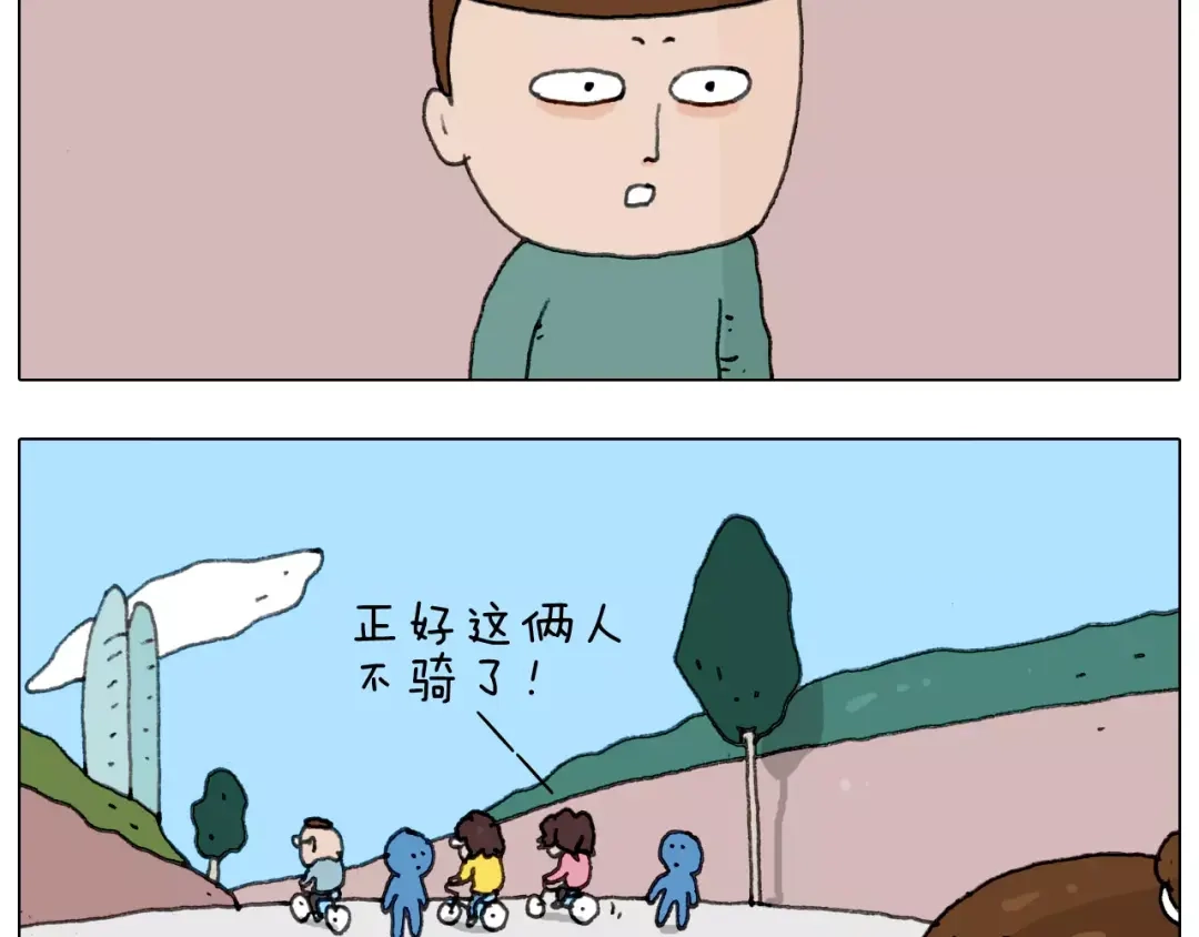 叫我森先生 第168话 漂亮的大学 第35页