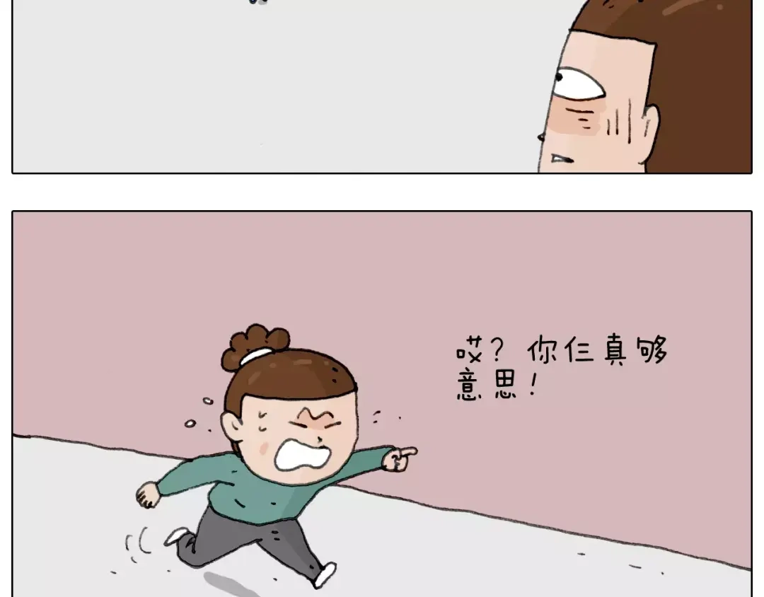 叫我森先生 第168话 漂亮的大学 第36页