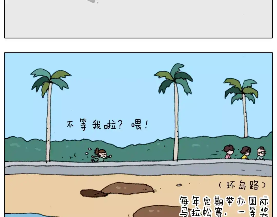 叫我森先生 第168话 漂亮的大学 第37页