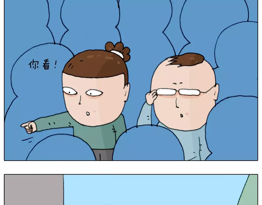 叫我森先生 第168话 漂亮的大学 第40页