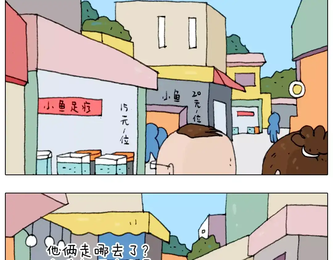 叫我森先生 第168话 漂亮的大学 第41页