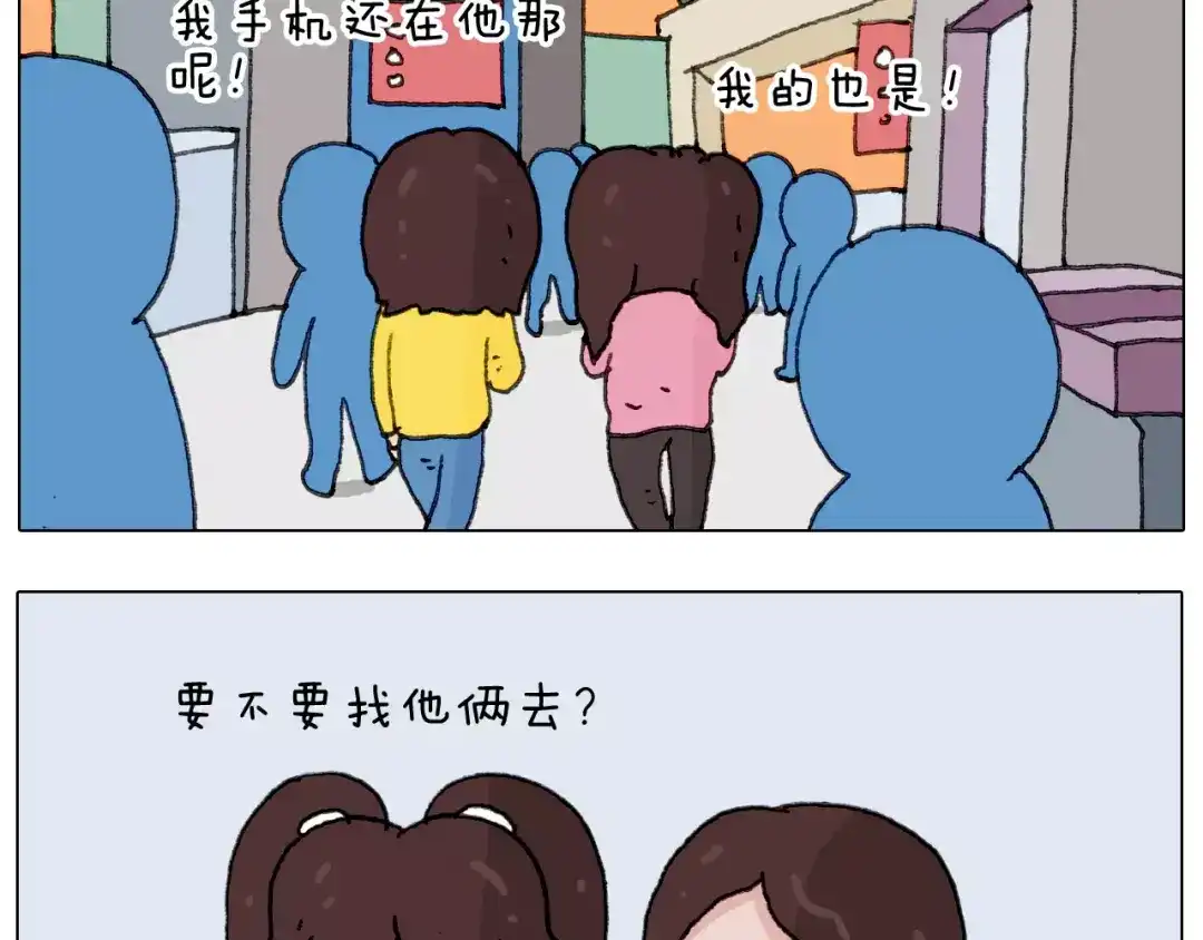叫我森先生 第168话 漂亮的大学 第42页