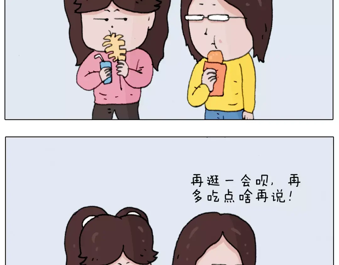 叫我森先生 第168话 漂亮的大学 第43页