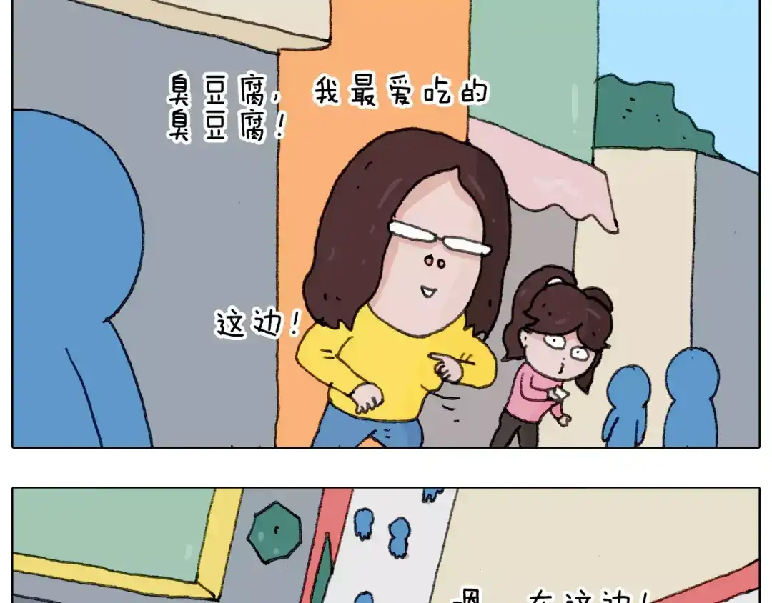 叫我森先生 第168话 漂亮的大学 第47页
