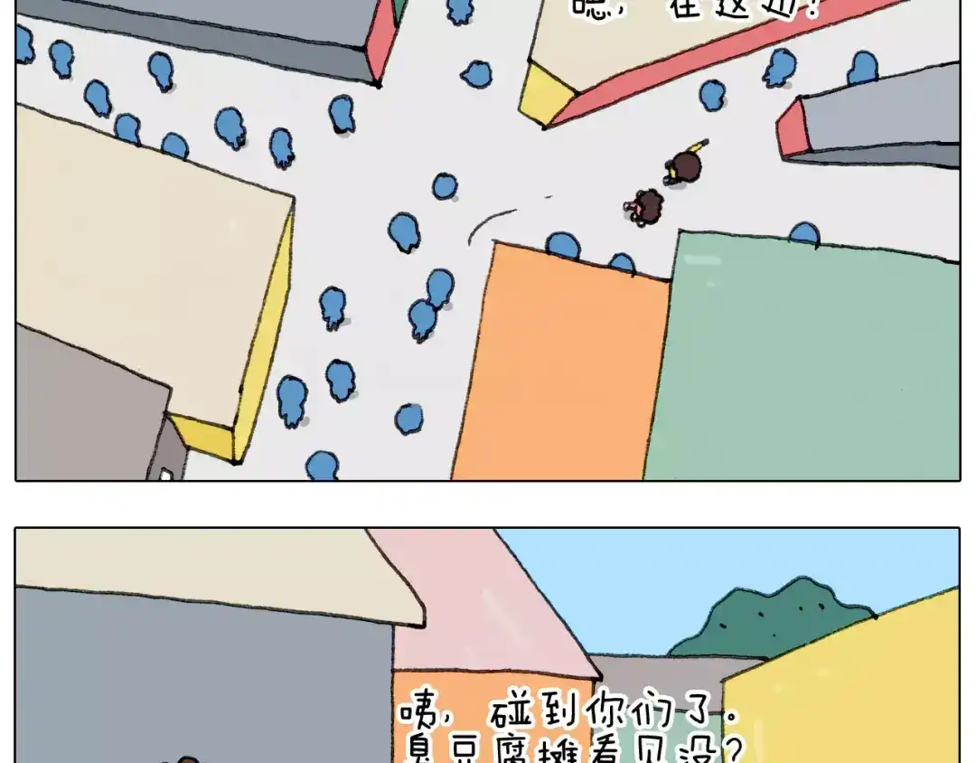 叫我森先生 第168话 漂亮的大学 第48页