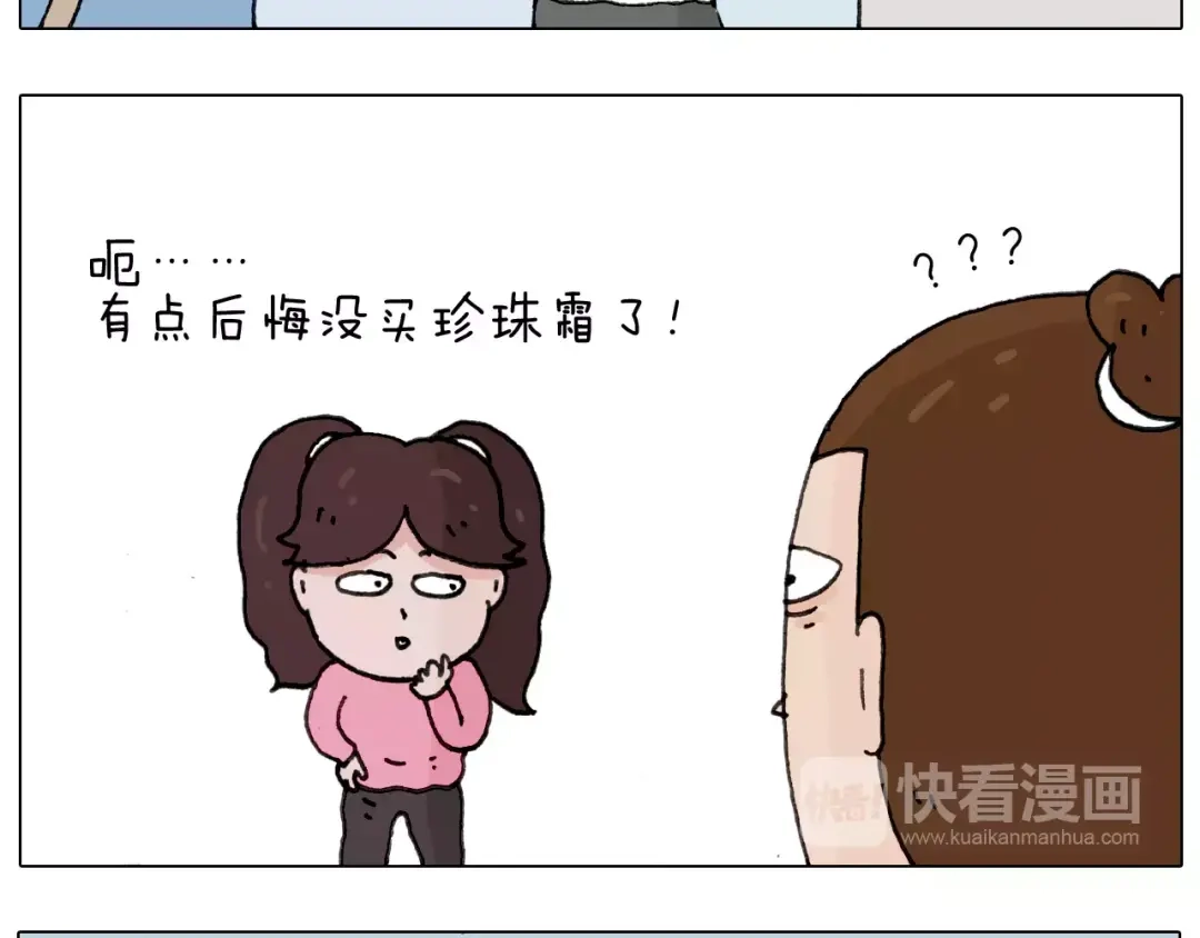 叫我森先生 第168话 漂亮的大学 第5页