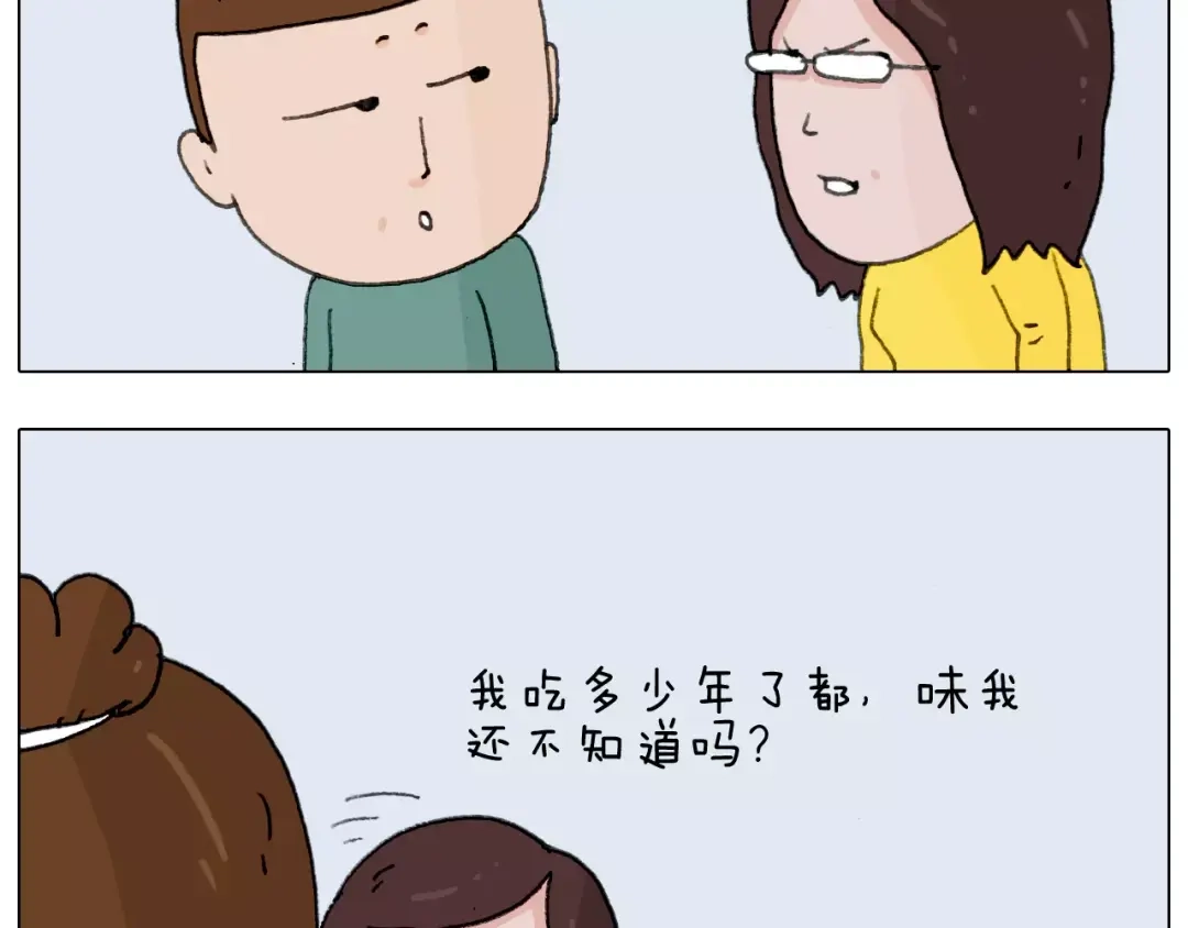 叫我森先生 第168话 漂亮的大学 第50页