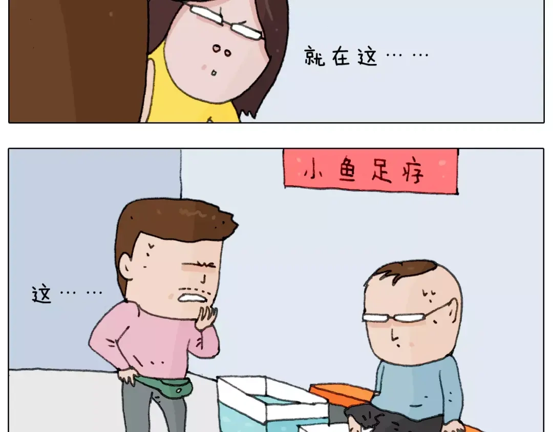 叫我森先生 第168话 漂亮的大学 第51页