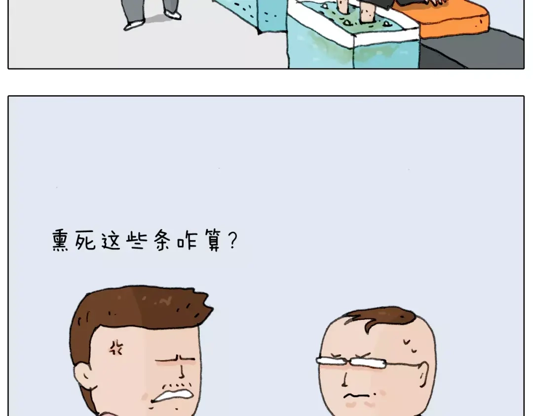 叫我森先生 第168话 漂亮的大学 第52页