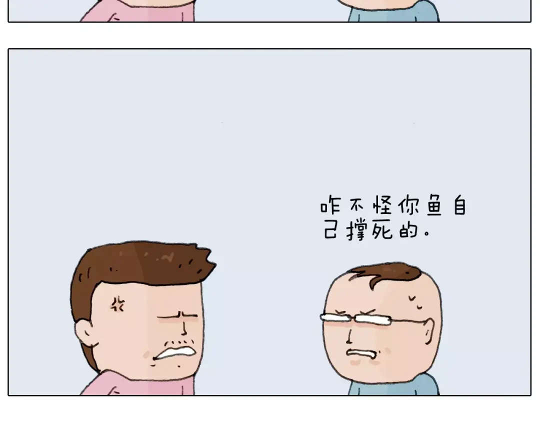叫我森先生 第168话 漂亮的大学 第53页