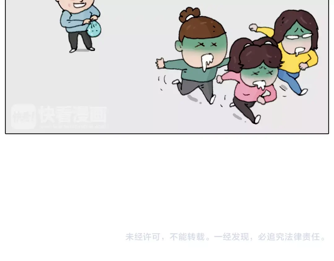叫我森先生 第168话 漂亮的大学 第57页