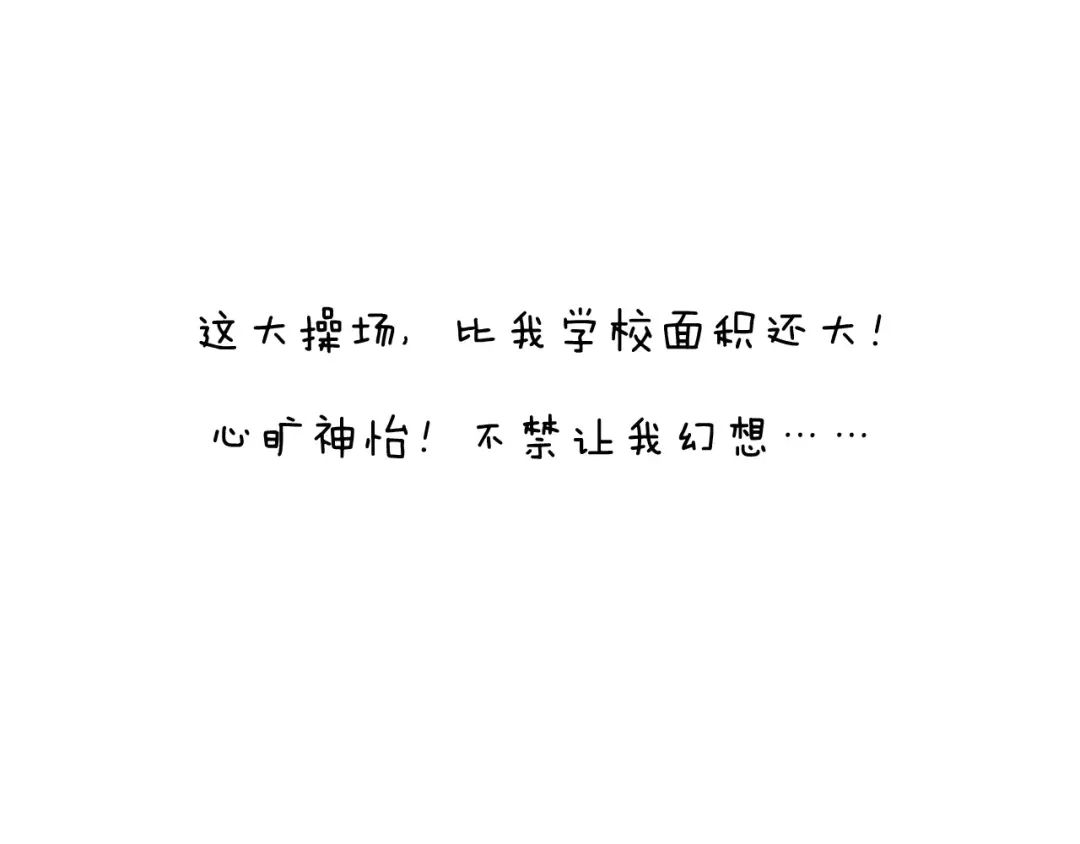 叫我森先生 第168话 漂亮的大学 第58页