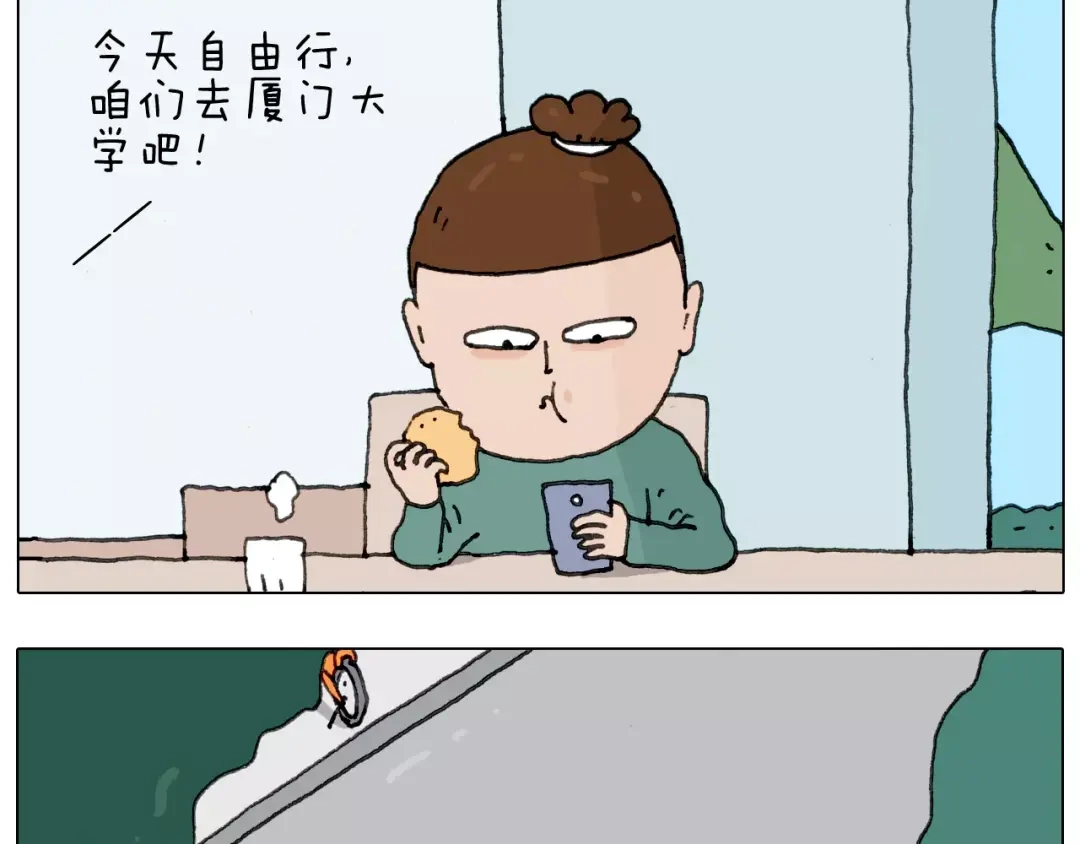 叫我森先生 第168话 漂亮的大学 第7页
