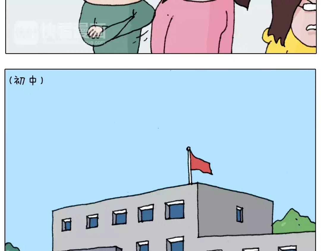 叫我森先生 第169话 自有妙计 第11页