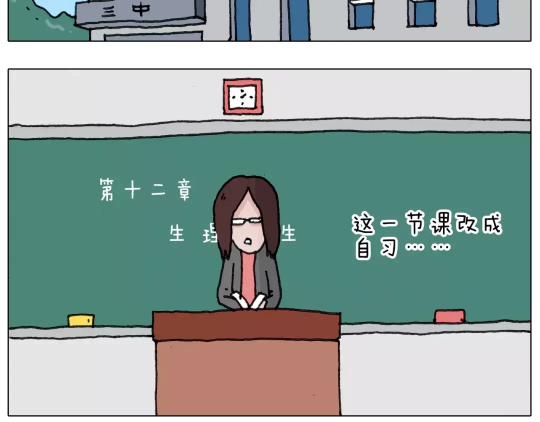 叫我森先生 第169话 自有妙计 第12页