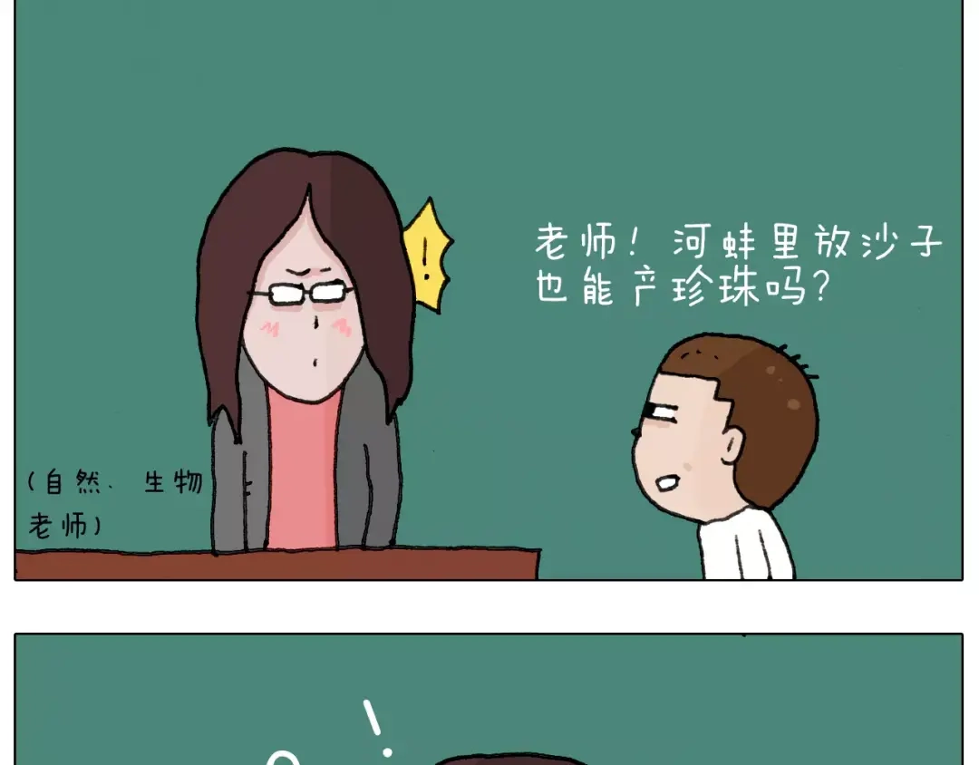 叫我森先生 第169话 自有妙计 第14页