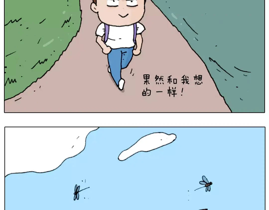 叫我森先生 第169话 自有妙计 第16页