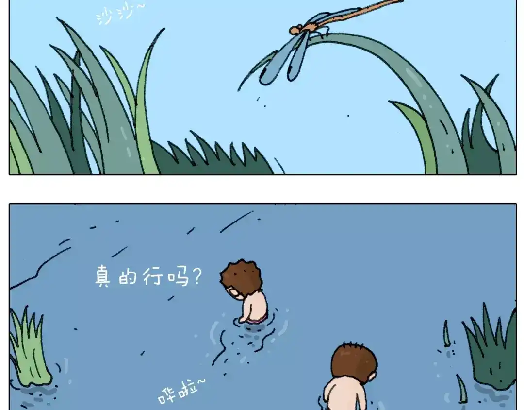 叫我森先生 第169话 自有妙计 第17页