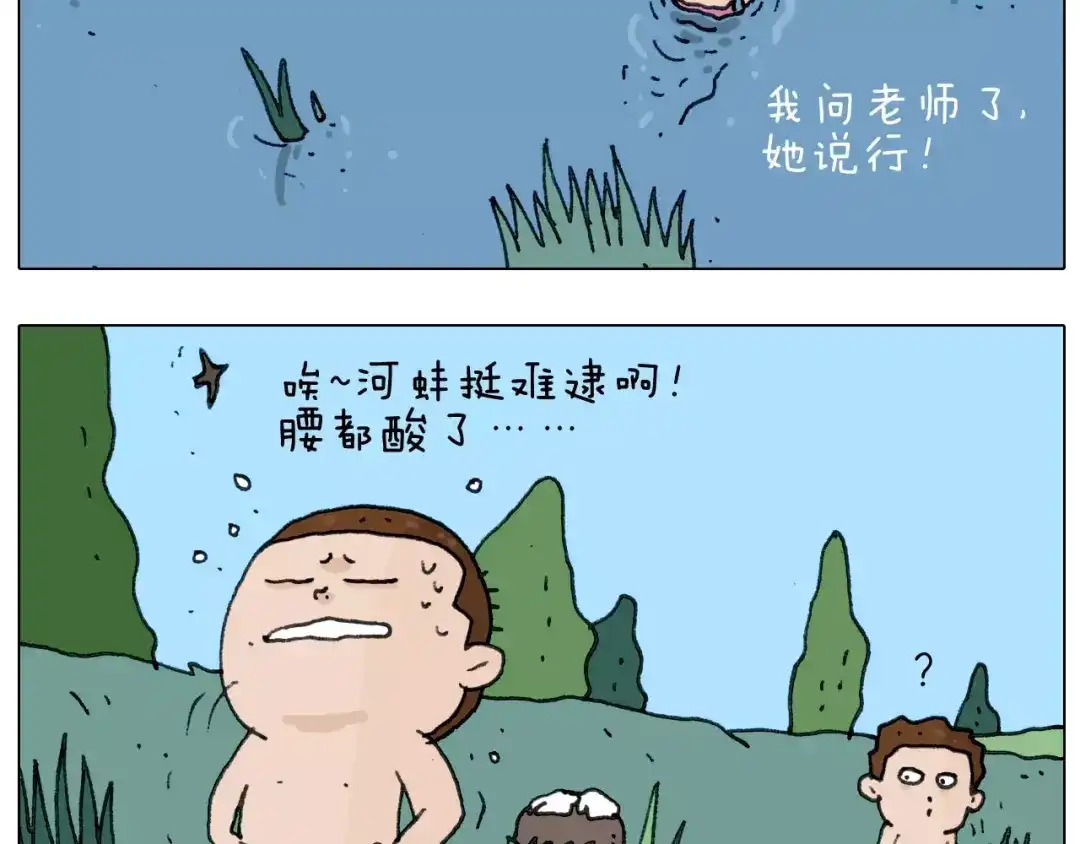叫我森先生 第169话 自有妙计 第18页
