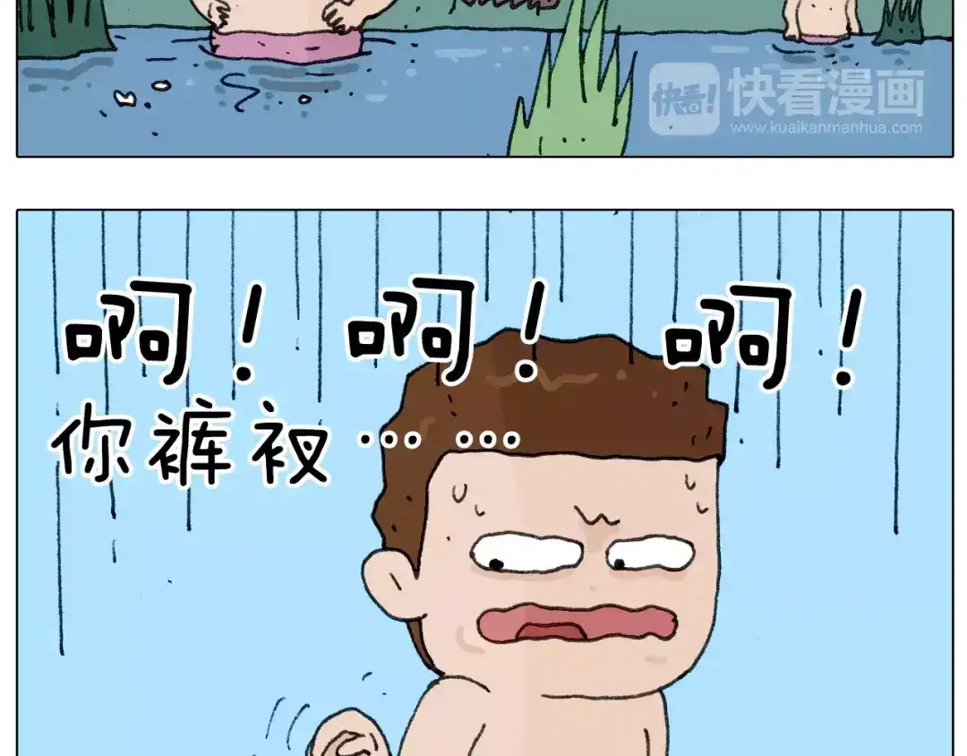 叫我森先生 第169话 自有妙计 第19页