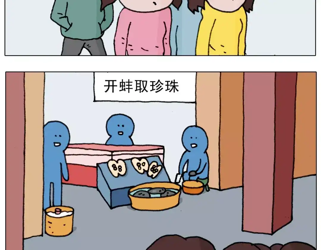 叫我森先生 第169话 自有妙计 第3页