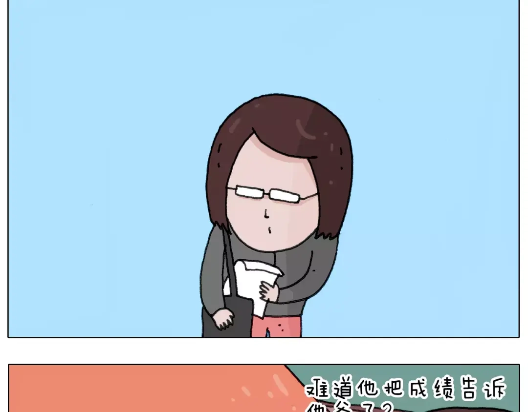 叫我森先生 第169话 自有妙计 第31页