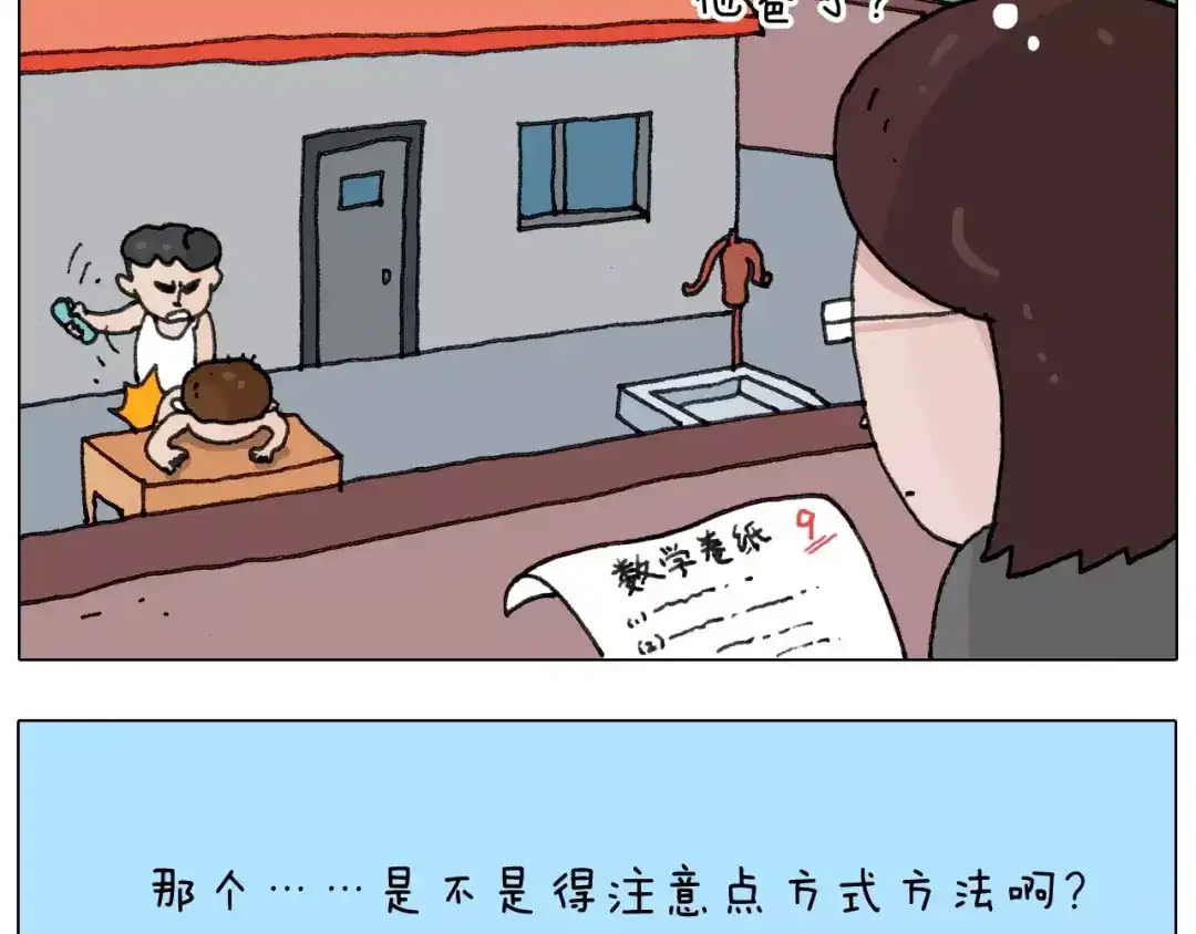 叫我森先生 第169话 自有妙计 第32页