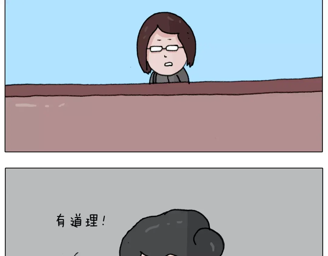 叫我森先生 第169话 自有妙计 第33页