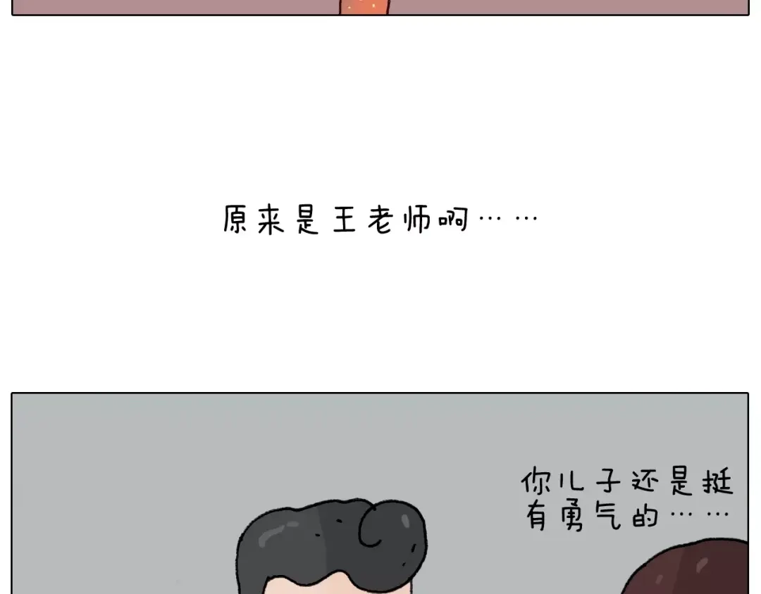 叫我森先生 第169话 自有妙计 第38页